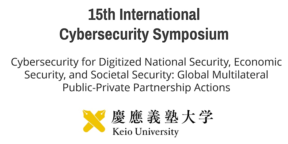 Keio_15thSymposium